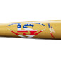 Bate de Béisbol madera de arce Louisville Slugger MLB Prime C243 Knox USA